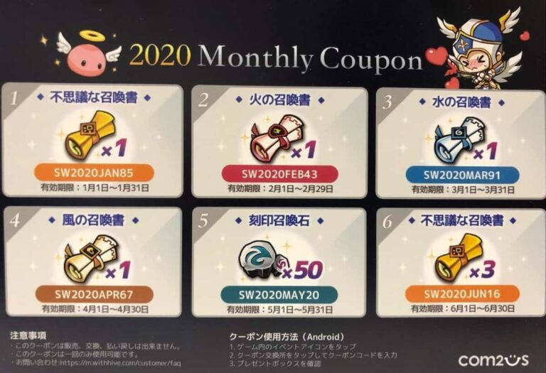 How To Use Promo Codes In Summoners War? Understand the Drop Rates